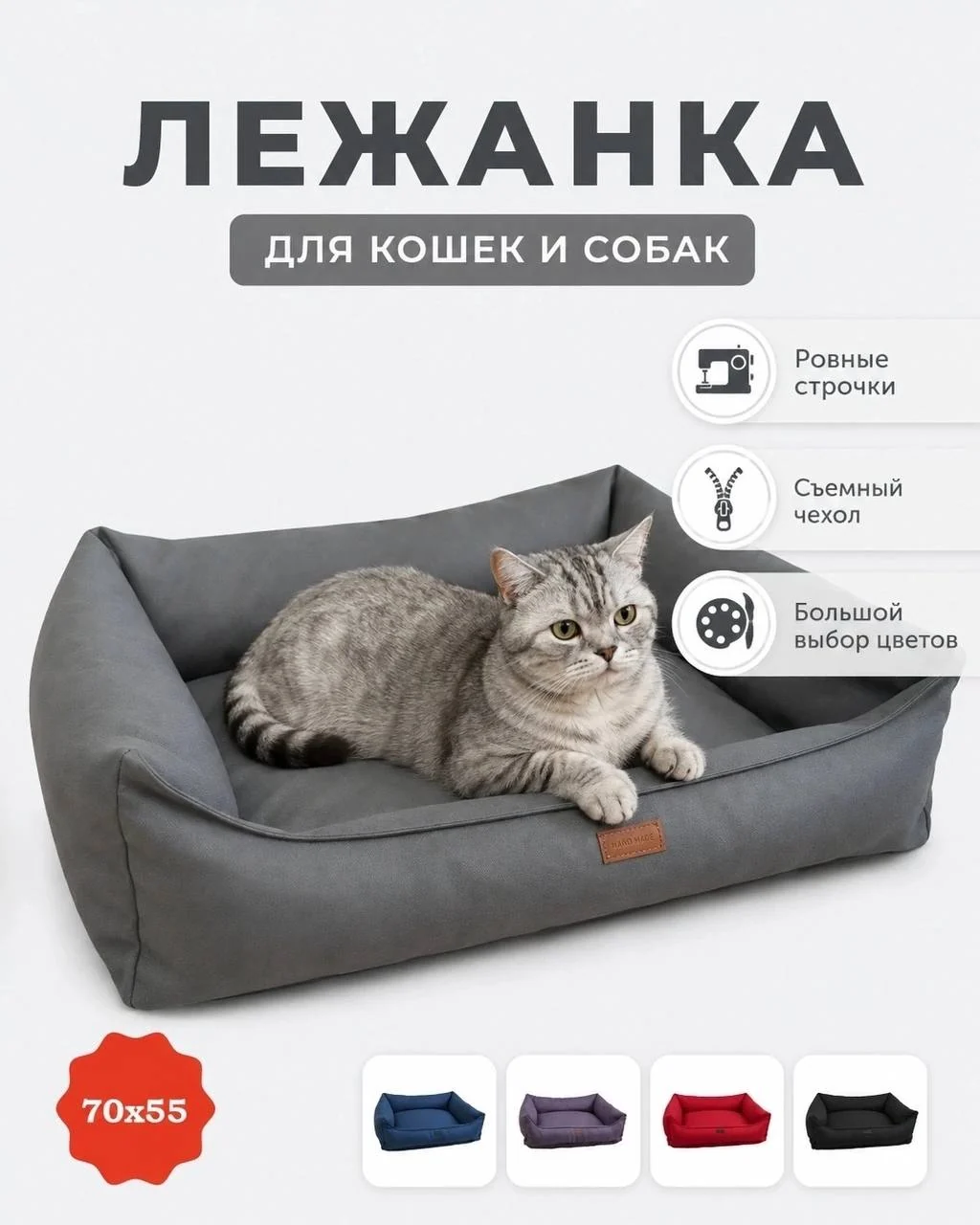 Лежанка для собак и кошек 70×55 см, серая