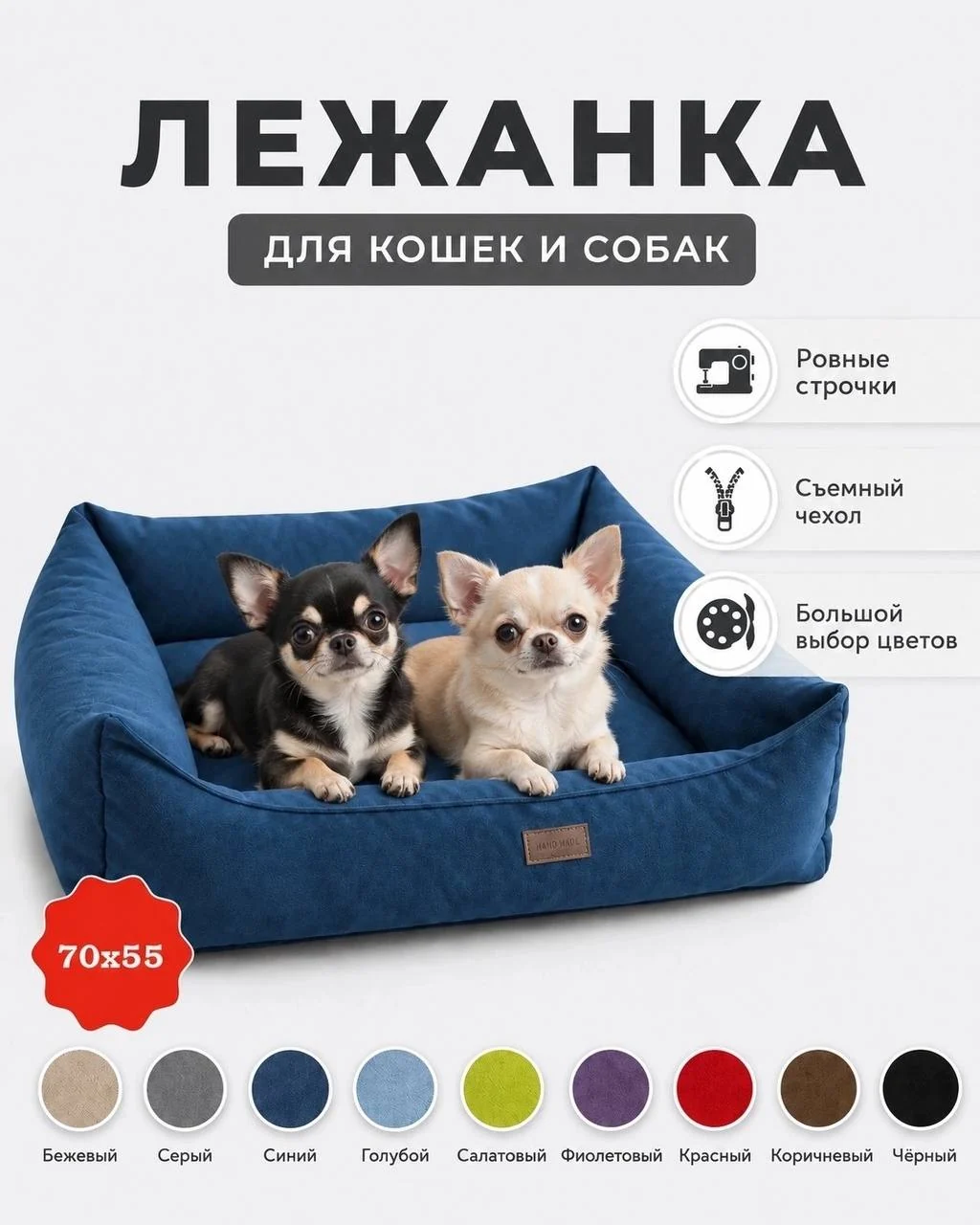Лежанка для собак и кошек 70×55 см, синяя