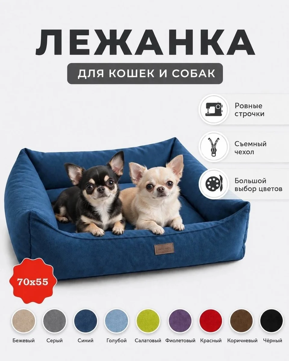 Лежак для животных синяя Для собак мелких пород / Средние и мелкие породы / Средние и крупные кошки
